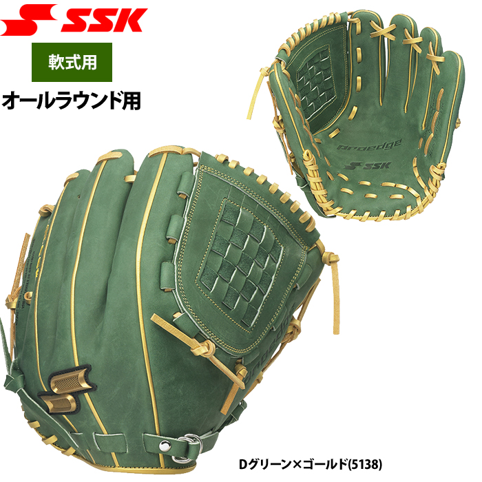 即日出荷 限定 SSK エスエスケイ 野球用 軟式グラブ プロエッジ オールラウンド PENSC223 ssk23ss | 野球用品専門店  ベースマン全国に野球用品をお届けするインターネット通販！