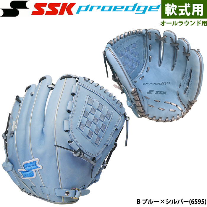 即日出荷 限定 SSK エスエスケイ 野球用 軟式グラブ プロエッジ オールラウンド PENSC223F ssk23fw | 野球用品専門店  ベースマン全国に野球用品をお届けするインターネット通販！