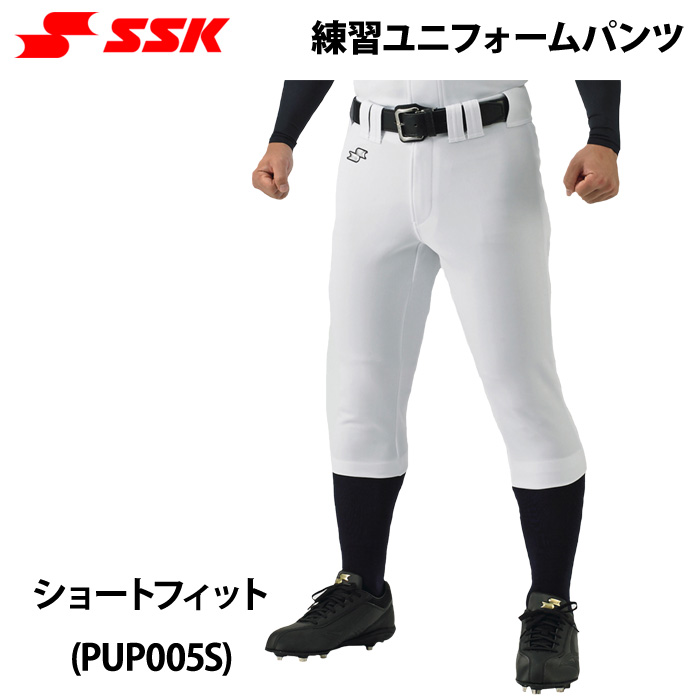 SSK 野球 練習用 ユニフォーム パンツ レギュラー ショートフィット