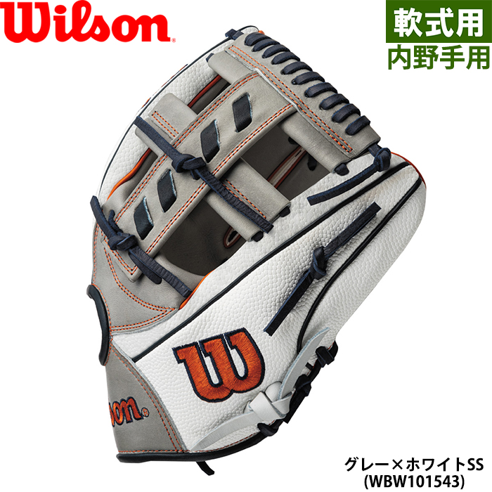 即日出荷 限定 ウイルソン 野球用 軟式 グラブ 内野手用 デュアル 27型 