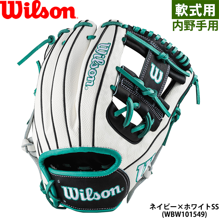 即日出荷 限定 ウイルソン 野球用 軟式 グラブ 内野手用 デュアル 86型