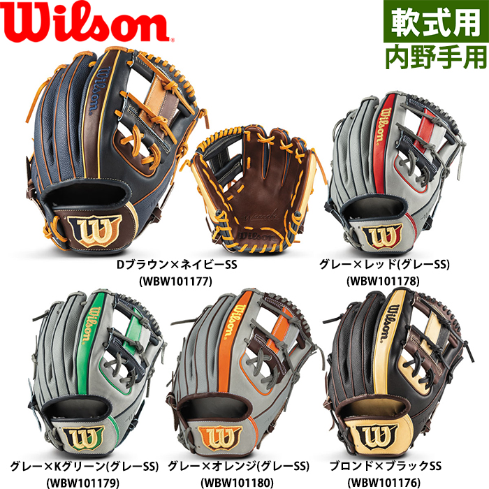ウィルソン 軟式グローブ デュアル 86型 - 野球