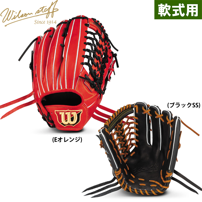 野球Wilson 軟式 グローブ 外野用 D8