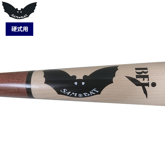 即日出荷 SAM BAT サムバット 野球 硬式 木製バット SAM243 sum22ss | 野球用品専門店  ベースマン全国に野球用品をお届けするインターネット通販！