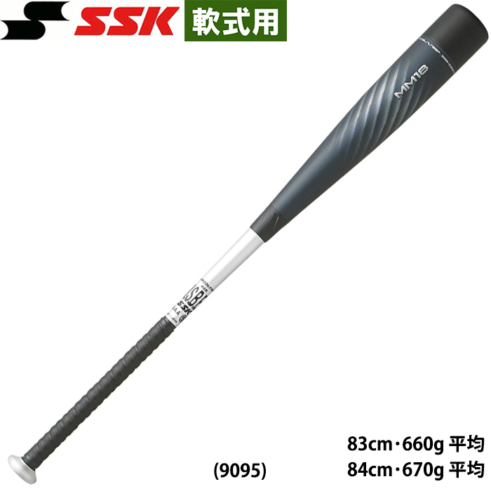 即日出荷 SSK 野球用 軟式用 高機能バット MM18 軽量ミドルバランス 