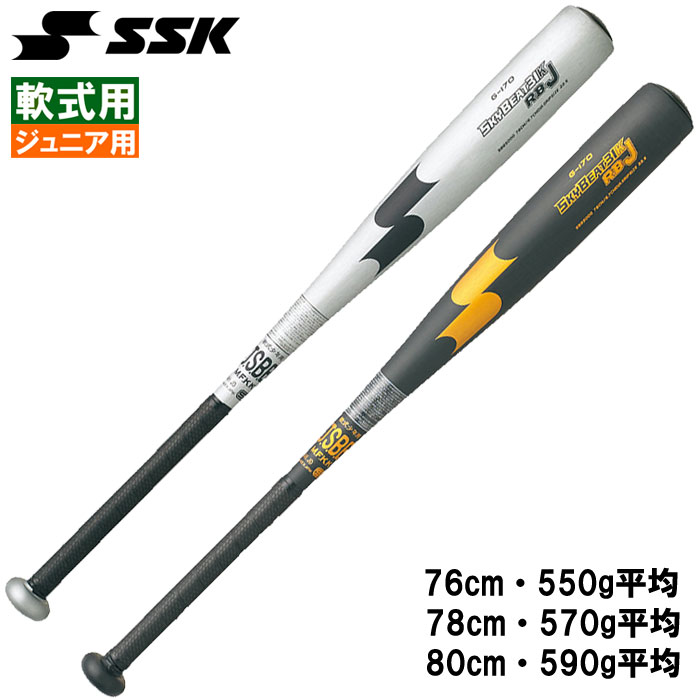 少年用 軟式 バット からし SSK MM18 78cm 570ｇ