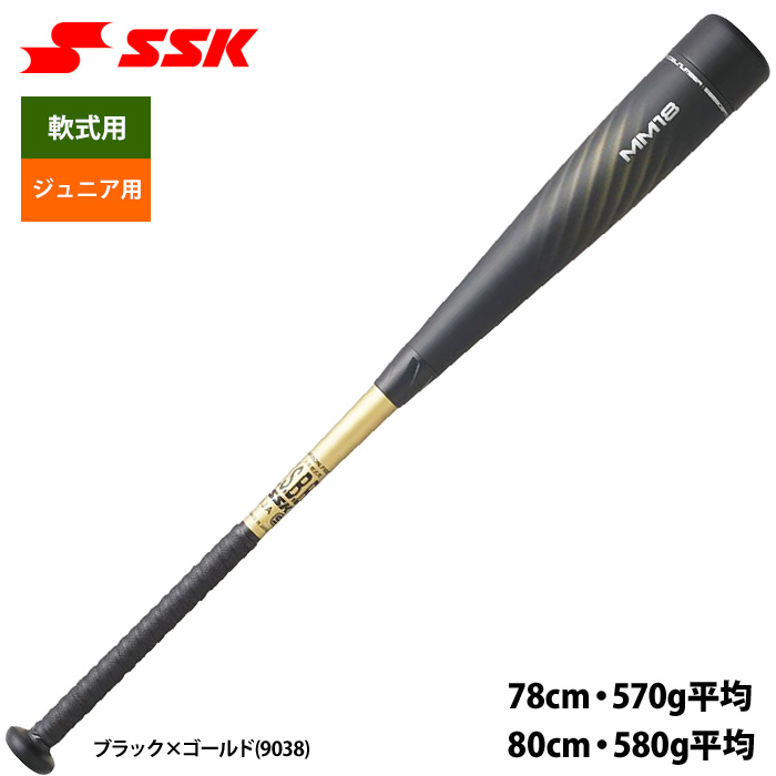 SSK MM18 ミドルバランス　バット　野球　軟式直径69mm素材