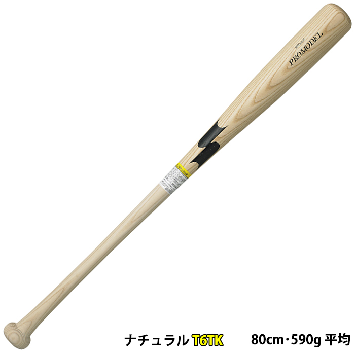 即日出荷 SSK 少年野球 ジュニア用 軟式 木製バット 80cm/590g平均 プロモデル SBB5063F ssk23fw | 野球用品専門店  ベースマン全国に野球用品をお届けするインターネット通販！