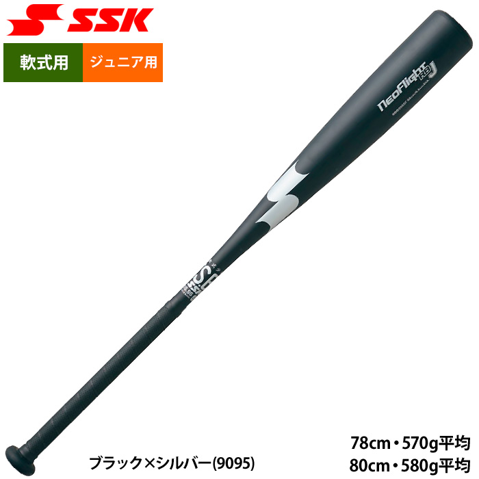 即日出荷 SSK ジュニア用 少年野球用 金属バット 超超ジュラルミン ネオフライトRBJ SBB5065F ssk24fw | 野球用品専門店  ベースマン全国に野球用品をお届けするインターネット通販！