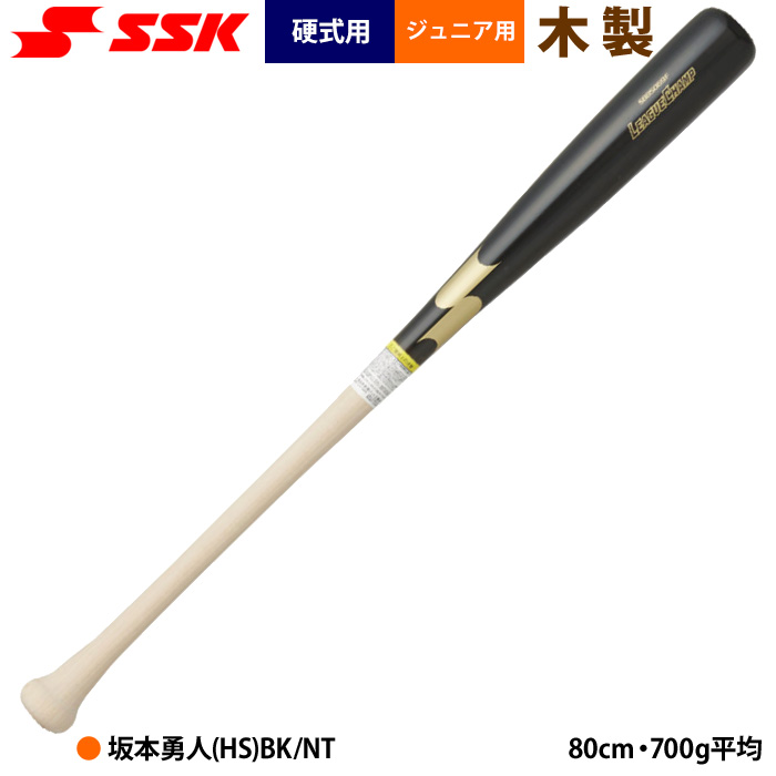 即日出荷 SSK ジュニア少年用 硬式 木製バット リーグチャンプ SBB5069F ssk24fw | 野球用品専門店  ベースマン全国に野球用品をお届けするインターネット通販！