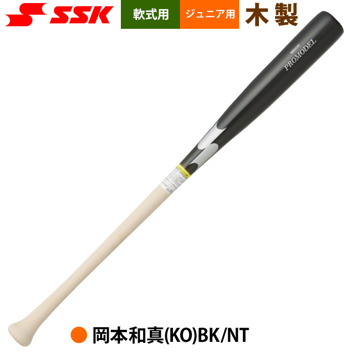 即日出荷 展示会限定 SSK 少年野球 ジュニア用 軟式 木製バット プロモデル PROMODEL SBB5070F ssk24fw |  野球用品専門店 ベースマン全国に野球用品をお届けするインターネット通販！