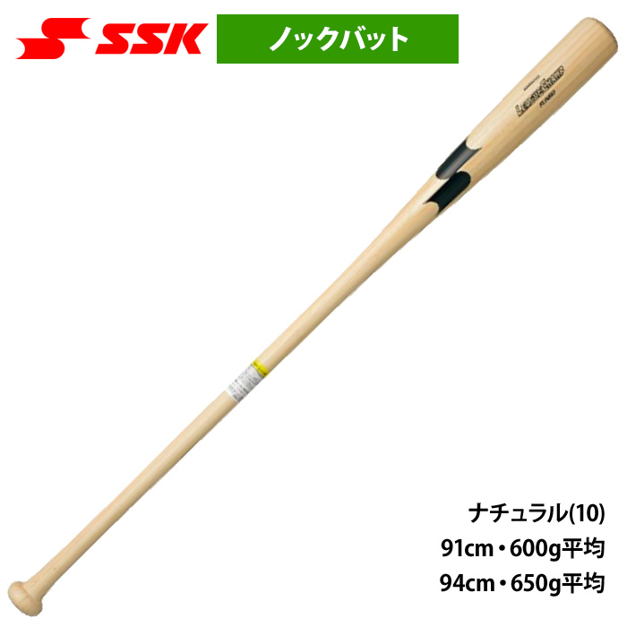 SSK エスエスケイ 野球用 ノックバット 硬式 軟式 竹 91cm 94cm リーグ