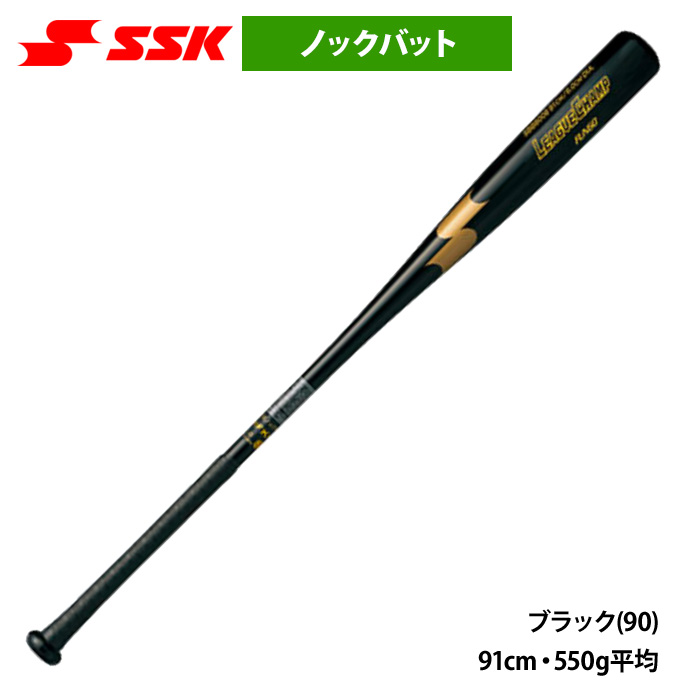 SSK エスエスケイ 野球用 FRP製ノックバット 硬式 軟式 ソフトボール 