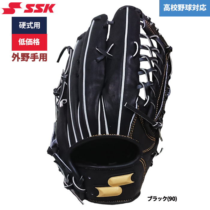 特別セール品 SSK硬式外野手用グローブ | artfive.co.jp