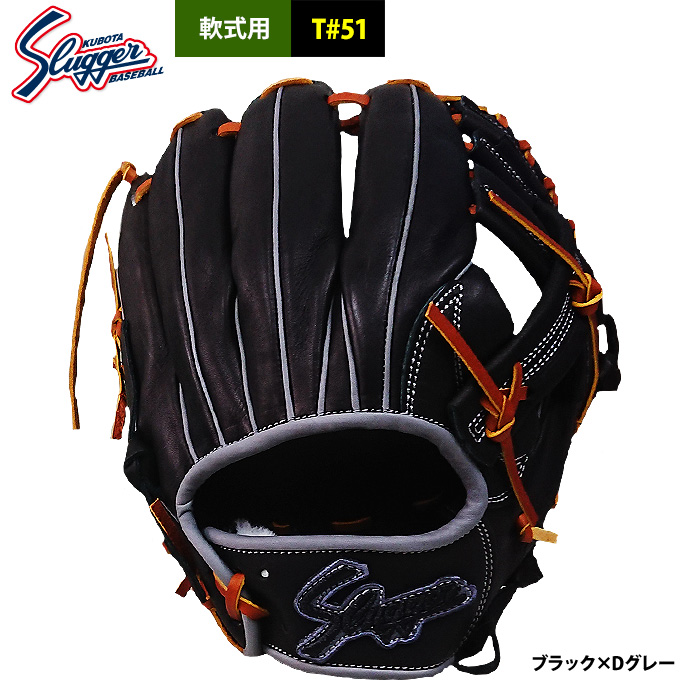 即日出荷 超限定 久保田スラッガー 野球 軟式グラブ 内野手用 T#51モデル SP22-T51 kub22fw | 野球用品専門店  ベースマン全国に野球用品をお届けするインターネット通販！