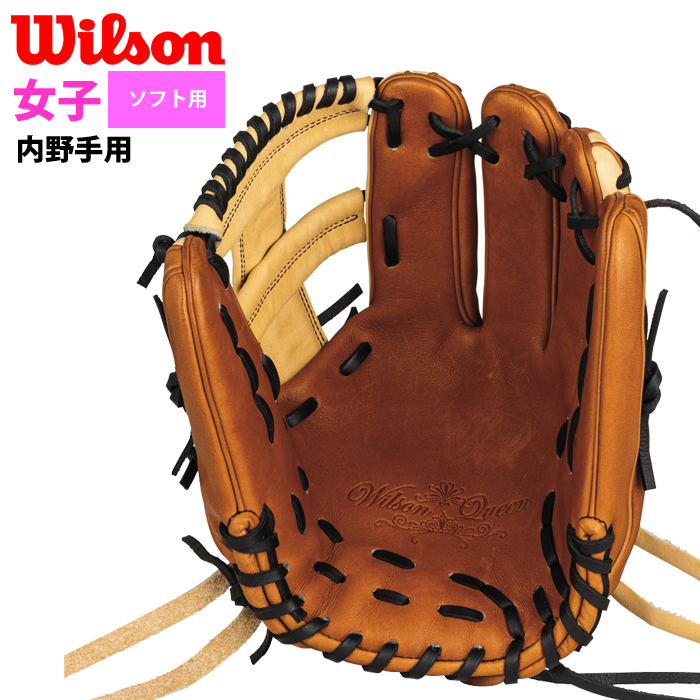 1180475-WILSON/女子ソフトボール用 Wilson Queen デュアル 内野手用