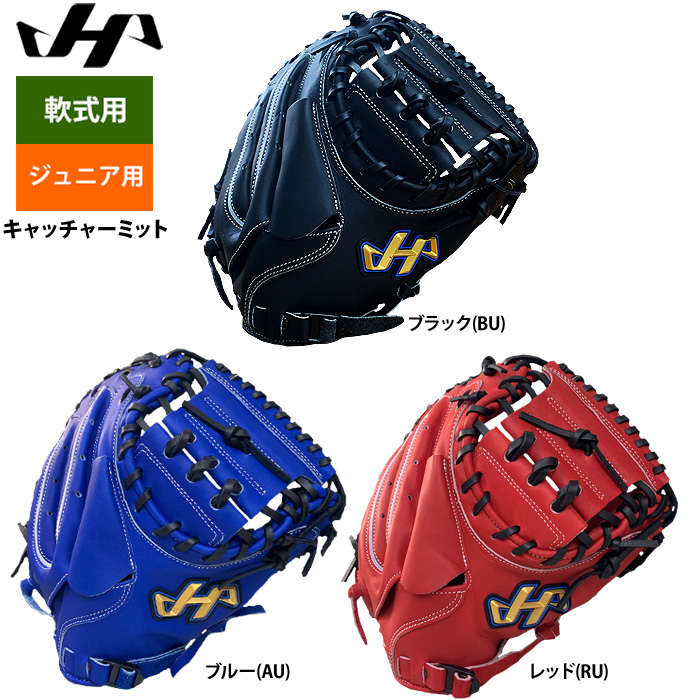 即日出荷 ハタケヤマ ジュニア少年用 軟式 キャッチャーミット 捕手用 Uバック TH-JM8 hat25ss | 野球用品専門店  ベースマン全国に野球用品をお届けするインターネット通販！