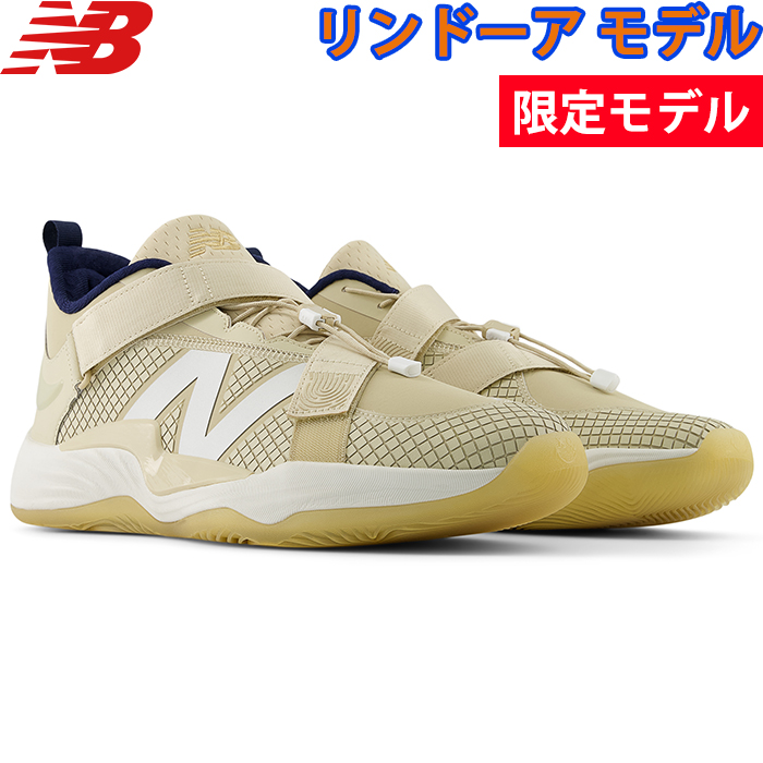 即日出荷 特約店限定販売 NB ニューバランス 野球用 ターフシューズ リンドーアモデル トレーニングシューズ 2E Lindor v2 Turf  FuelCell TLINDAH22E nb24fw | 野球用品専門店 ベースマン全国に野球用品をお届けするインターネット通販！