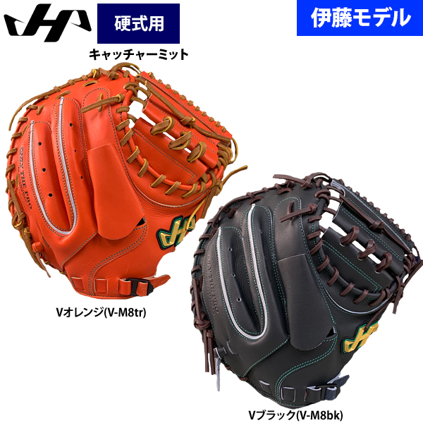 即日出荷 ハタケヤマ 硬式 野球 キャッチャーミット 伊藤モデル 新M8型 