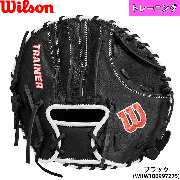 即日出荷 展示会限定 Wilson ウイルソン 野球用 硬式用 トレーニンググラブ トレーナーパンケーキ Trainer PANCAKE  WBW100997275 wil24fw | 野球用品専門店 ベースマン全国に野球用品をお届けするインターネット通販！