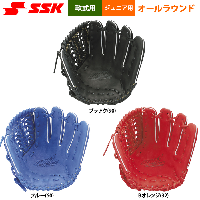 即日出荷 SSK エスエスケイ 野球用 ジュニア少年 軟式 グラブ オール