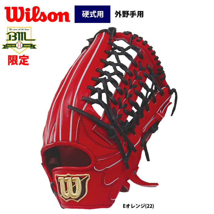 【新品 (高校野球対応)】ウイルソン 硬式グローブ / 外野手用 [NE202]