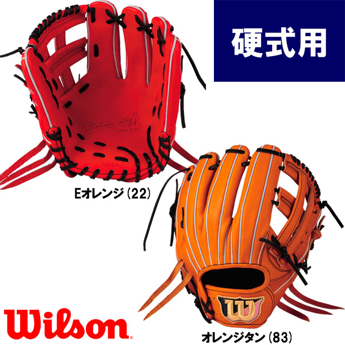 お買い得モデル Wilson 硬式グラブ 内野手 グローブ - kintarogroup.com