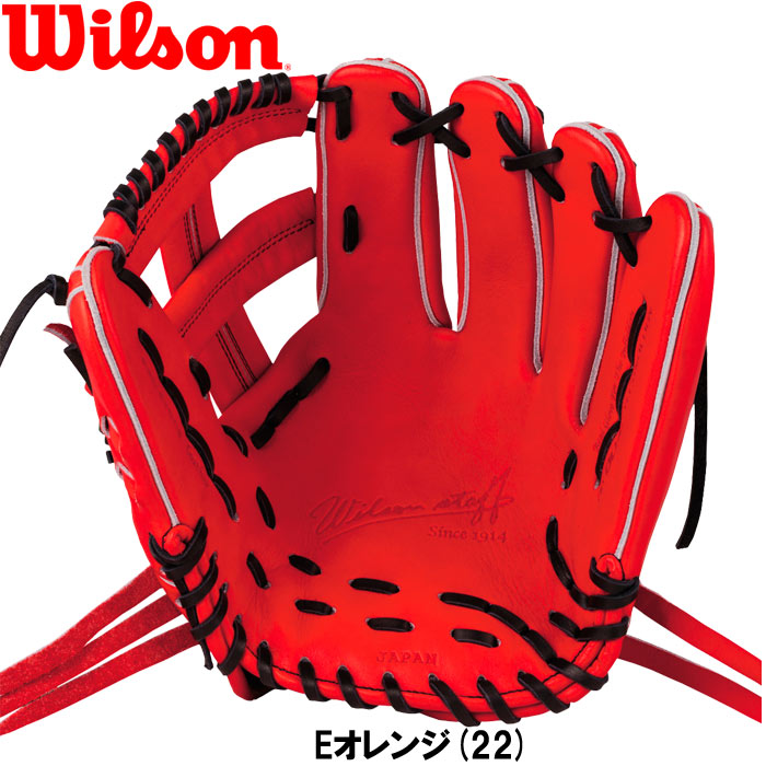 即日出荷 展示会発注限定 ウイルソン 野球 硬式 グラブ 内野用 サイズ7 内野手用 Wilson Staff WTAHWEDKT wil18fw |  野球用品専門店 ベースマン全国に野球用品をお届けするインターネット通販！