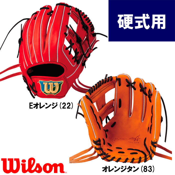 ウィルソン 硬式用 内野手用 グラブ - 野球