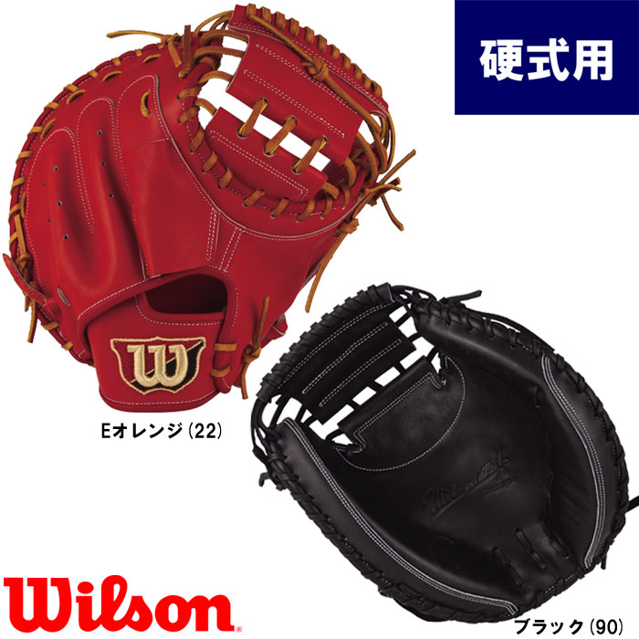 購入ファッション ウィルソン 硬式 キャッチャーミット - 野球