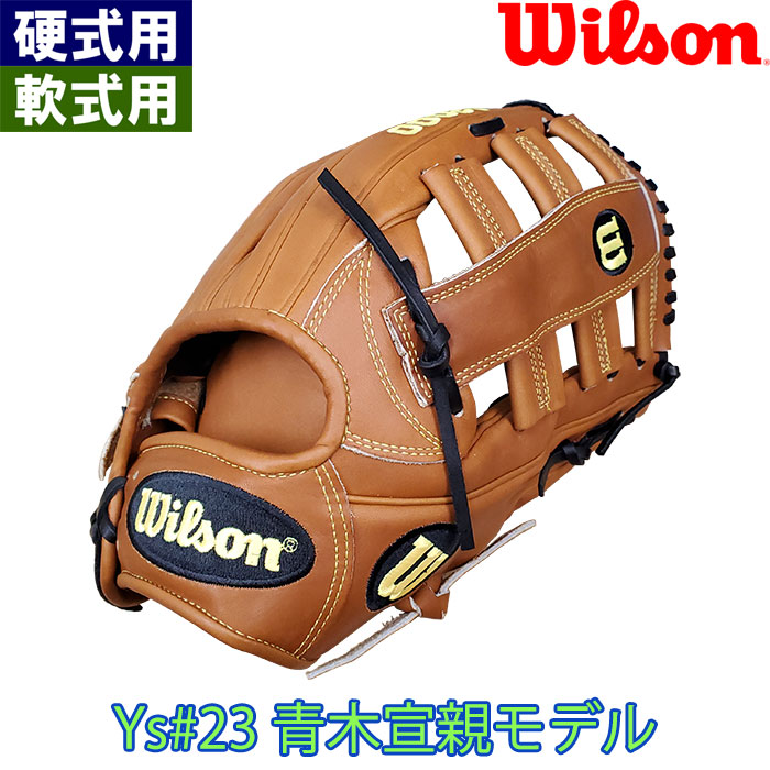 青木宣親【新品未使用】Wilson USA A2000 1799 青木選手と同型