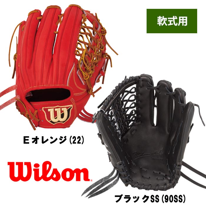 Wilson 軟式グローブ 外野手用グローブ - グローブ