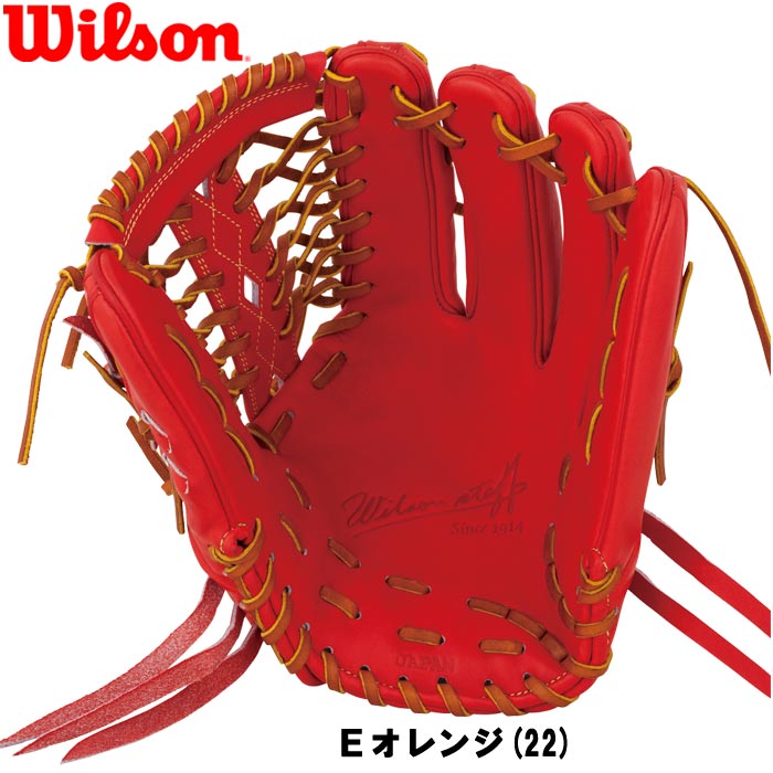 即日出荷 展示会限定 ウイルソン 野球 軟式 グラブ 外野用 サイズ12 外野手用 Wilson Staff DUAL WTARWRD8F  wil18ss | 野球用品専門店 ベースマン全国に野球用品をお届けするインターネット通販！