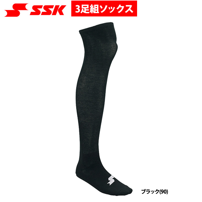 SSK 野球用 3足組 カラーソックス YA2131-39C ssk21ss 202102-new 野球用品専門店 ベースマン全国に野球 用品をお届けするインターネット通販！