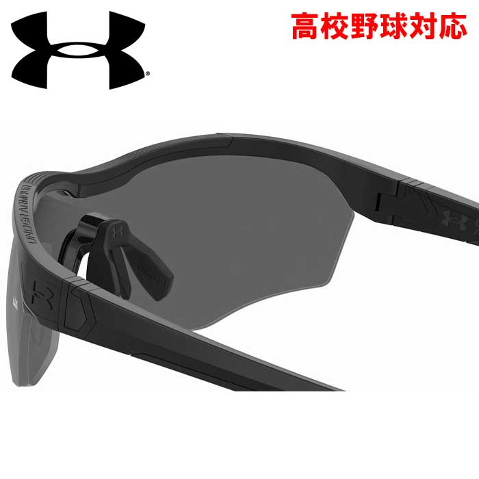 即日出荷 アンダーアーマー 野球用 高校野球対応 サングラス 偏光レンズ POLARIZED UA YARD PRO/F-99 YARDPROF80  ua24ss | 野球用品専門店 ベースマン全国に野球用品をお届けするインターネット通販！