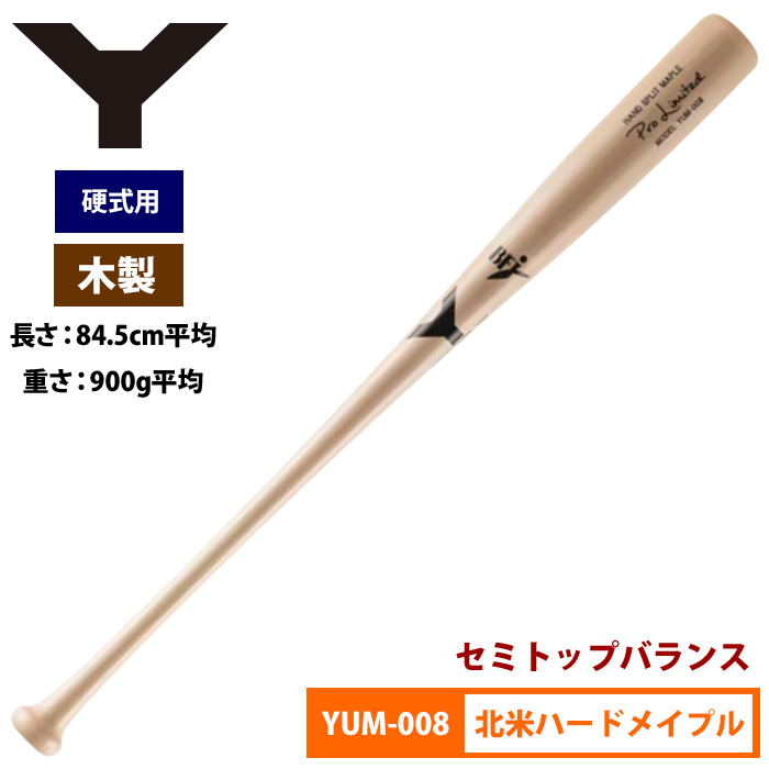 ヤナセ Yバット 硬式木製バット 北米ハードメイプル セミトップ 