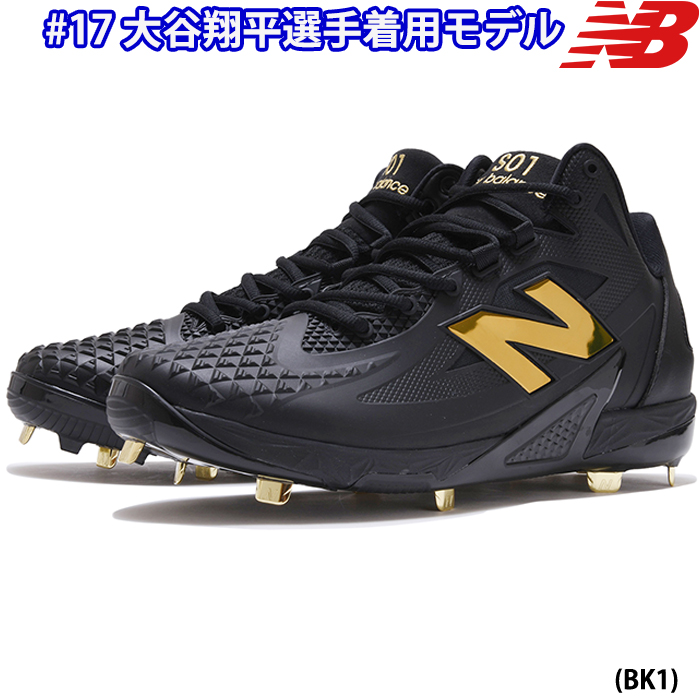 即日出荷 NB ニューバランス 野球用 金具スパイク 2E Ohtani v1 Metal newbalance FuelCell Ohtani 1  Shohei Ohtani Signature Collection MSHO nb24fw | 野球用品専門店 ベースマン全国に野球 用品をお届けするインターネット通販！