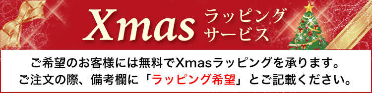 クリスマスラッピング